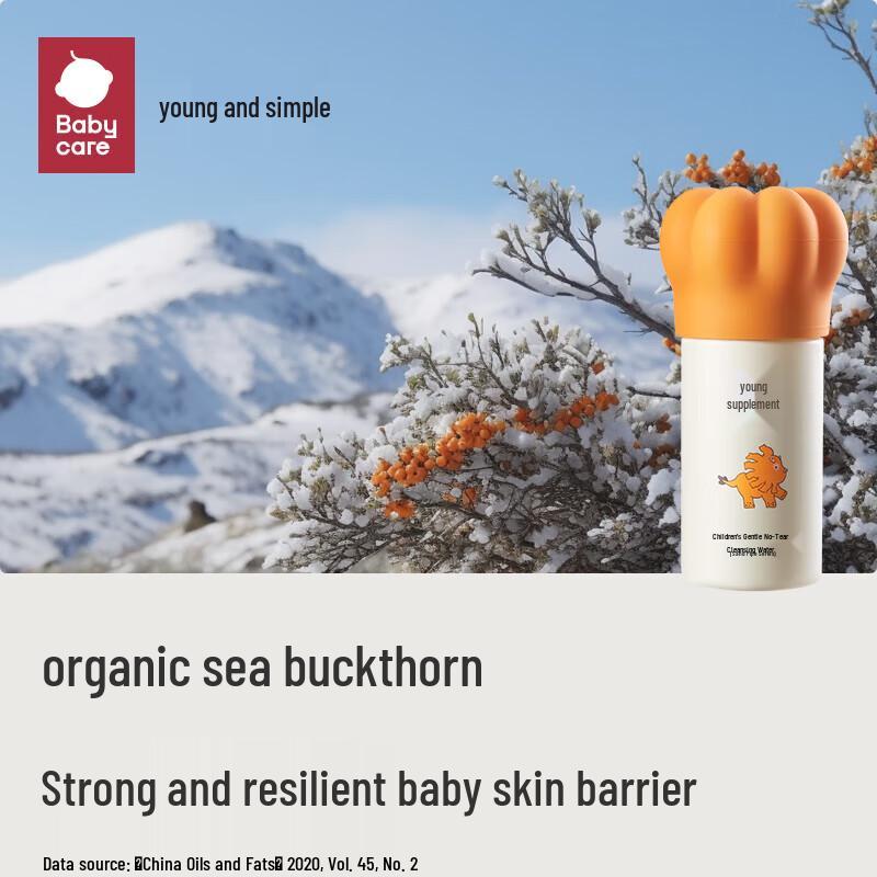 babycare Sea Buckthorn Tear-Free Kids' Cleansing Water