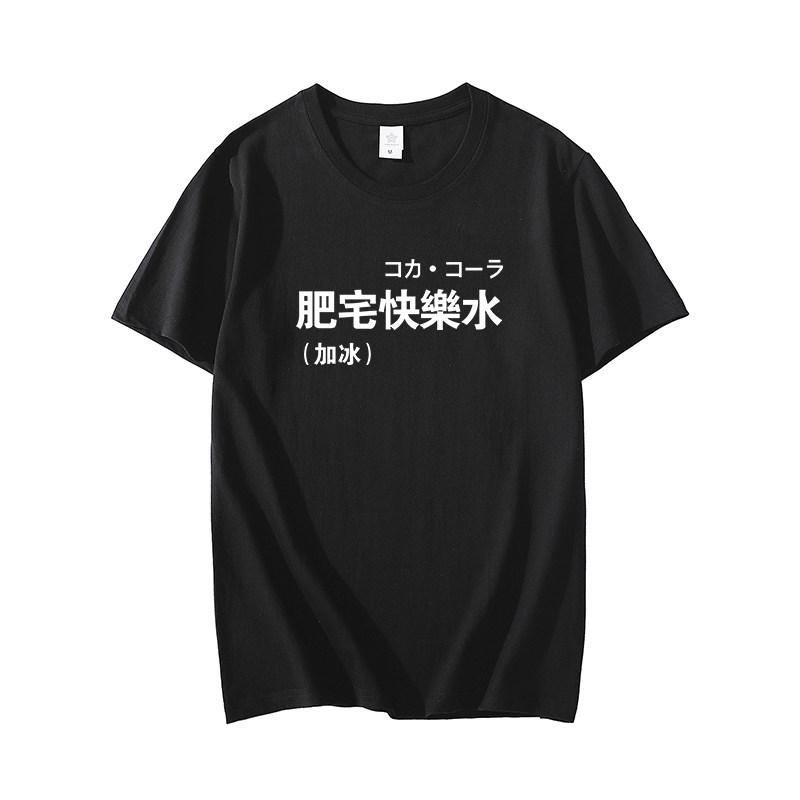 Fun Text Fat House Happy Water Ice Tshirt Japanese Retro Shortsleeved Men and Women Couples Loose Half Sleeve Cotton