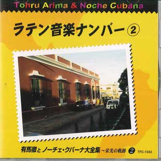 

CD TOHRU ARIMA - Latin Music Vol.2 TFC1342 TEICHIKU Japan Latin Used