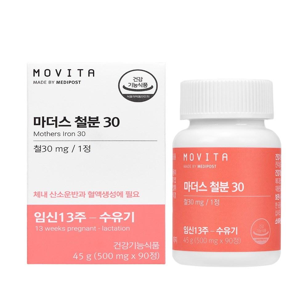 Movita Sunactive for Pregnant Women Side Effects-Free High-Dose Iron Mother's Iron 1 pcs 30mg