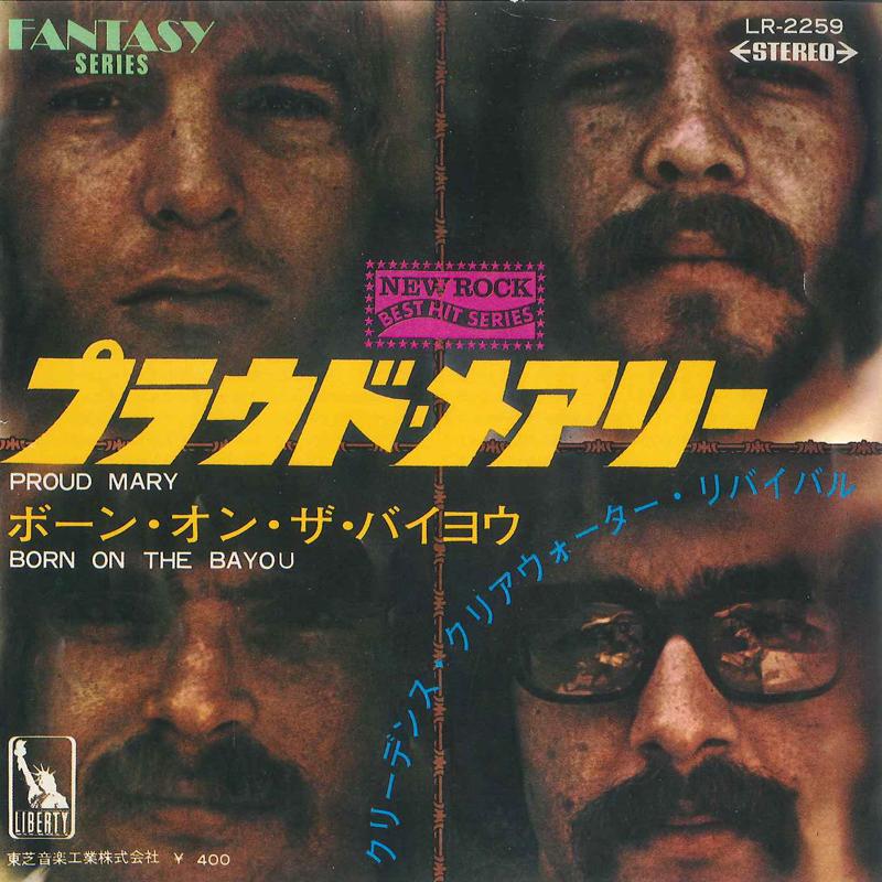 

7-дюймовая пластинка CREEDENCE CLEARWATER REVIVAL Proud Mary LR2259 LIBERTY 1969 Япония Рок Б/у
