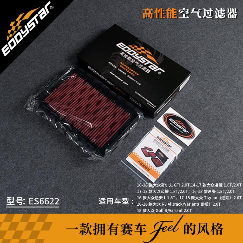 High Flow Sport Air Filter for VW T-ROC Convertible AC7 AC8 1.5 TSI 12.2019- Washable Racing Intake Filters
