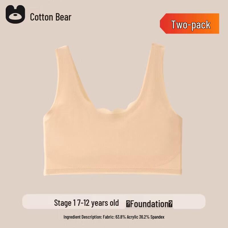 Cotton Bear Girls  Seamless Developmental Bra 85A