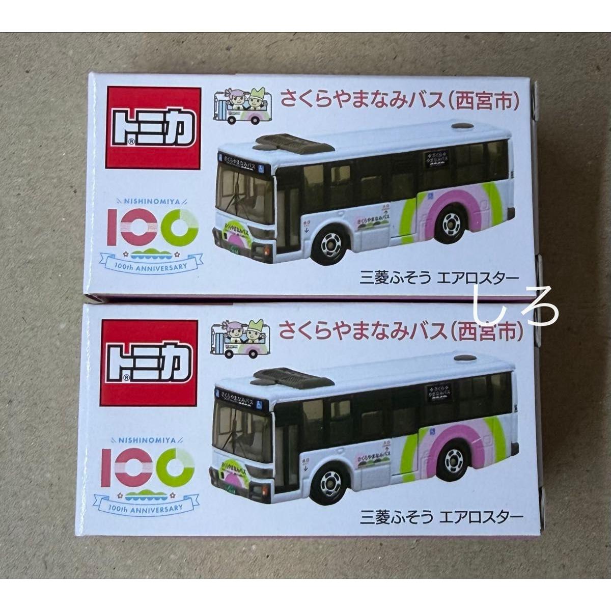 Used Limited Tomica Sakura Yamanami Bus Nishinomiya City Mitsubishi Fuso Aerostar 2 new and unused special order Tomica