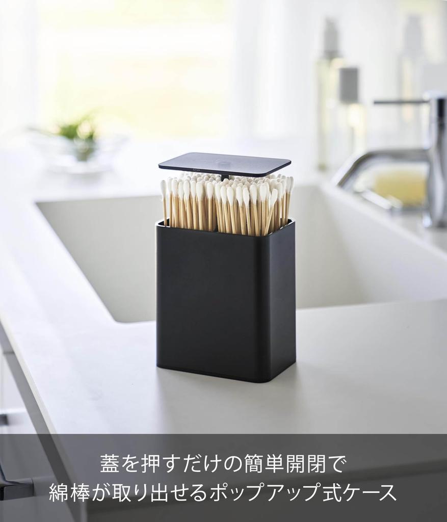 Yamazaki Tower Cotton Swab X X Design with Model 10285 Pop-Up Case, Black, W9.6 D6.6 H10.8cm, Push-Button Dividers,
