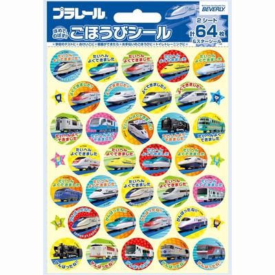 Beverly Stickers Plarail Reward Stickers 2 10-Pack (64 Stickers) SL-155A
