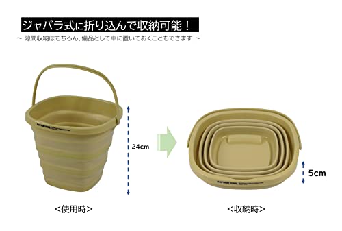 Captain Stag (CAPTAIN STAG) Folding Bucket, Soft Folding Bucket, Compact Storage, Khaki, UW-1534