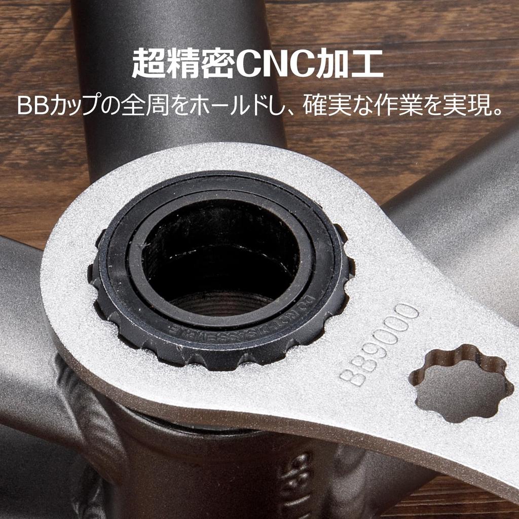 GEWAGE Bicycle BB Tool Bottom Bracket Wrench BB Removal Tool Compatible with Shimano (GE-101BB)