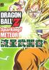 Dragon Ball Z Sparking! Meteor PS2/Wii Edition Ryusei Butou Sho Official Bandai Namco Games Strategy Guide (V Jump Books)