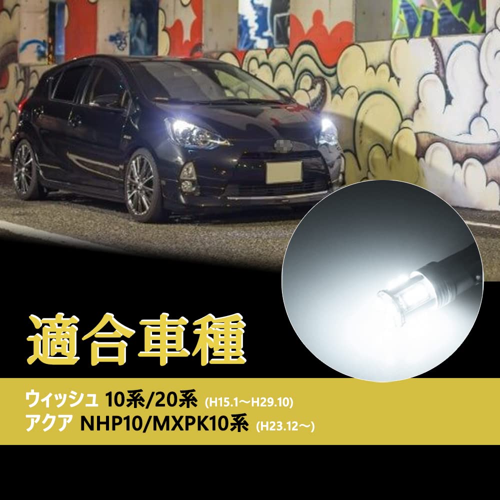 YOBIS Wish 10 Series/20 Series Compatible Aqua NHP10 Compatible, Beautiful White T10 Wedge, 11