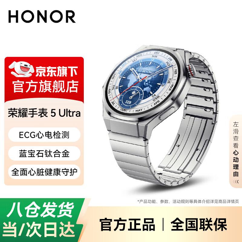 Honor Watch 5 Ultra 46mm (CN version)