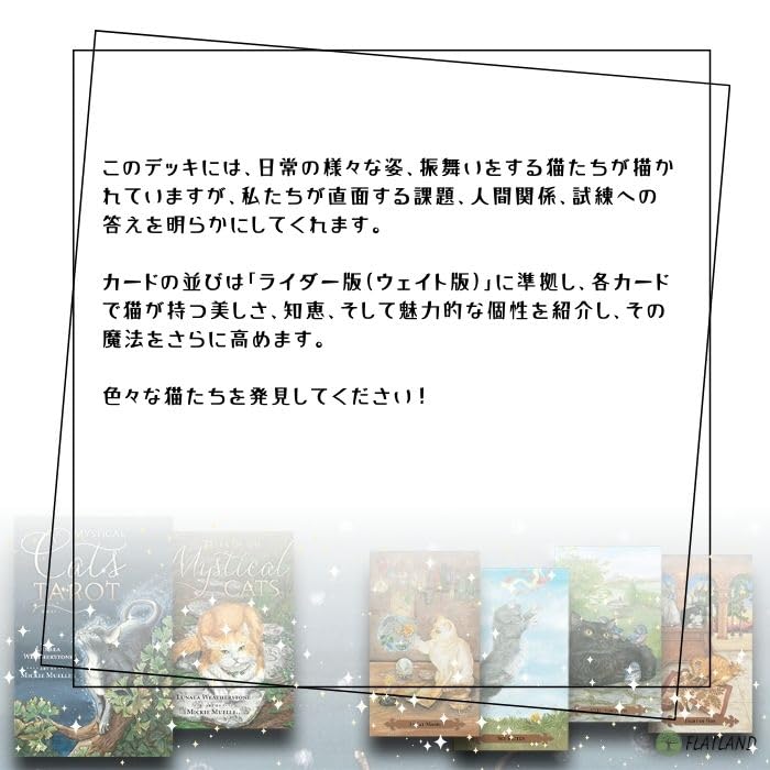 Mystical Cats Tarot Tarot Fortune Telling with Japanese Instructions, Authentic