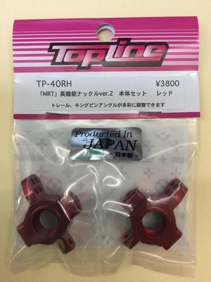Tamiya TOP LINE MRT kloub 2 sada karoserie červená 1 sada vysoce výkonná ver. TP-40RH