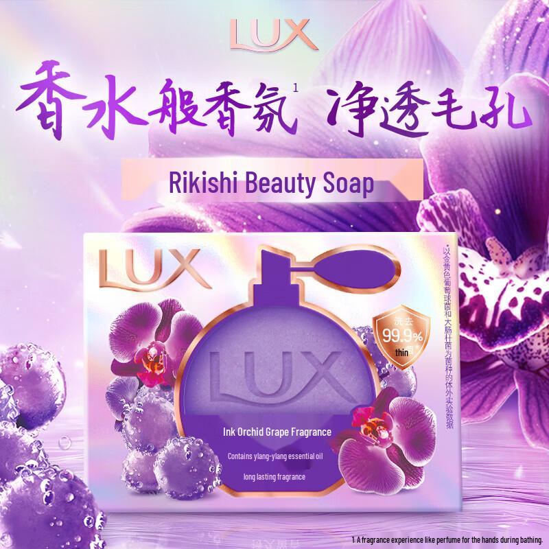 LUX Beauty Bar Soap - Ink Orchid Grape Scent