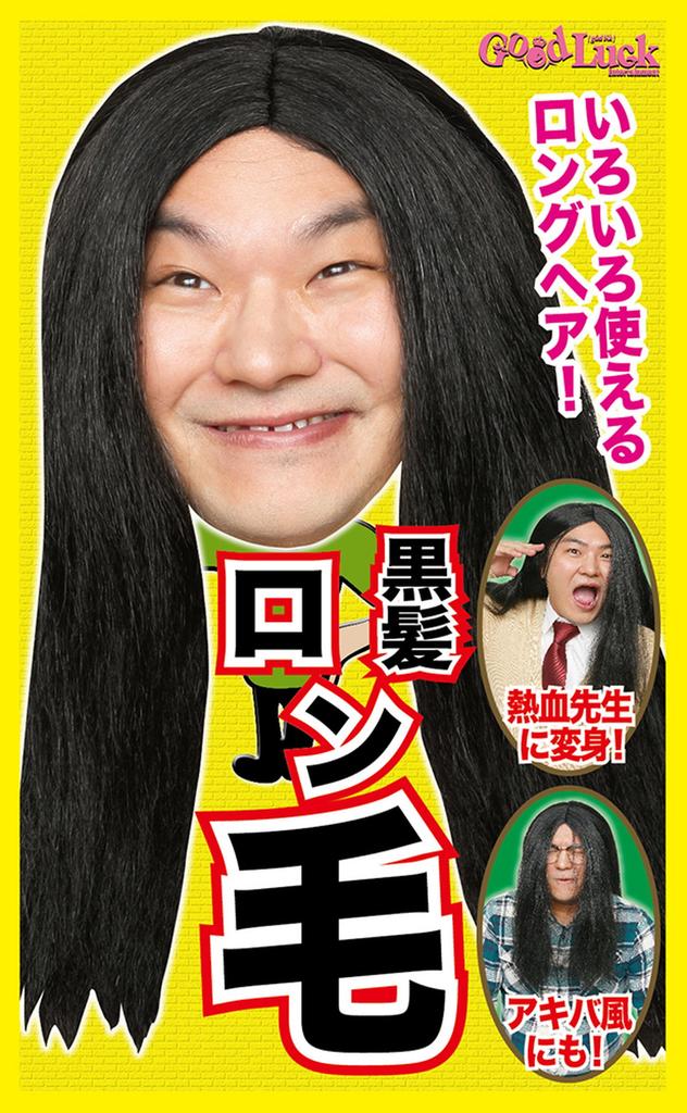 Clearstone Katsland Cosplay Halloween Long Black Black Wig, Hair, Unisex,