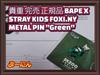 [GEBRAUCHT] BAPE X STRAY KIDS FOXI.NY METALLPIN Grün