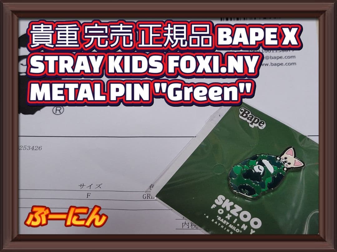 

[Б/У] BAPE X STRAY KIDS FOXI.NY МЕТАЛЛИЧЕСКИЙ ЗНАЧОК Зеленый