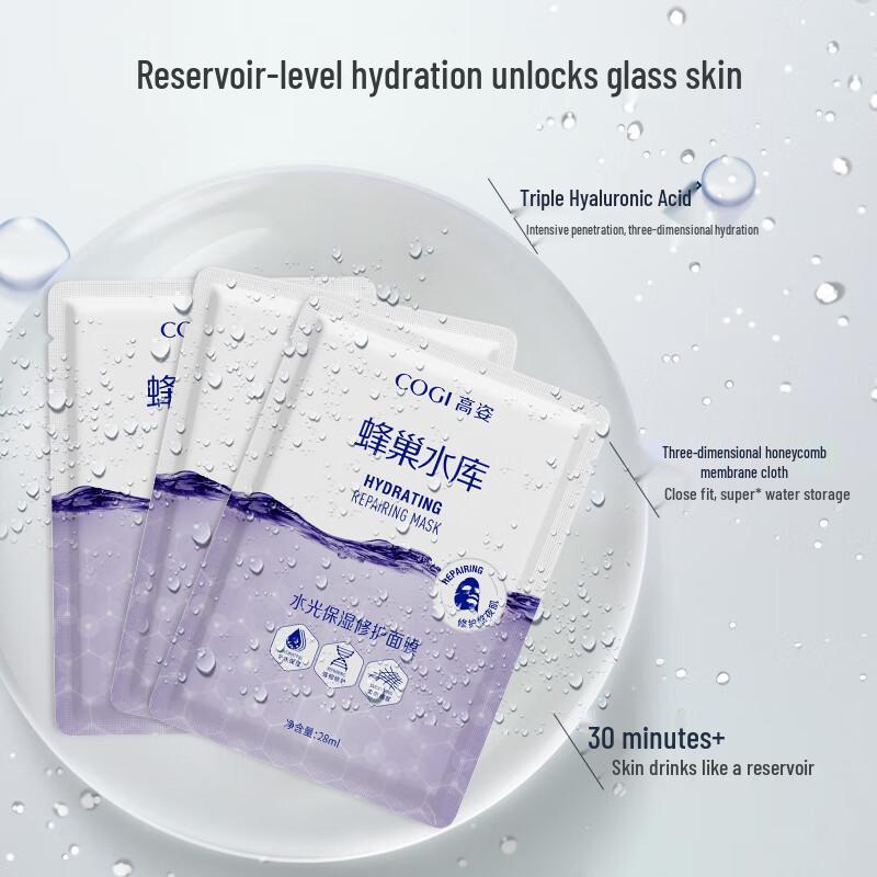 Gsenz Honeycomb Hydrating & Repairing Facial Mask