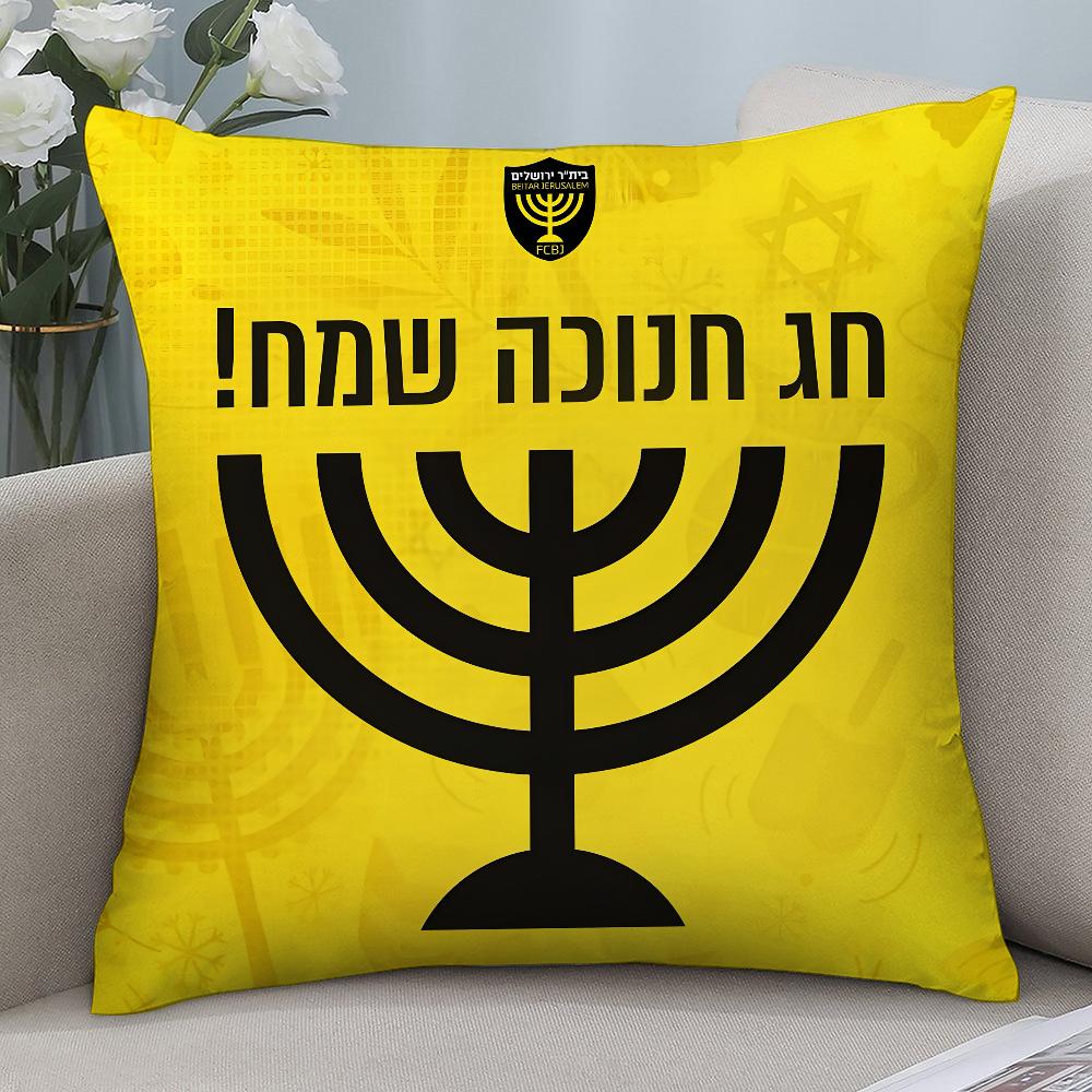 B-Beitar J-JerusalemS Pillow Case Short Plush Pillow Covers Sofa Decorative Gift Home Double-sided Printing Cushion Cover