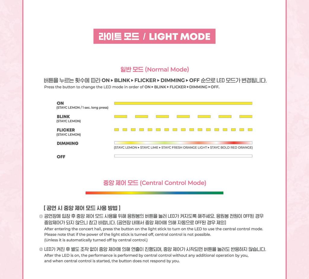 Loosemble - OFFICIAL LIGHT STICK (Fanlight)