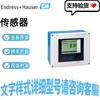 Endress+Hauser E+H PMP23 Pressure Transmitter PMP23-1123/0 PMP23-AA1M1PB3CJ Available