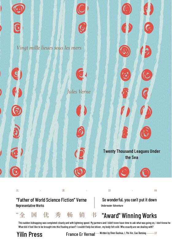 Twenty Thousand Leagues Under the Sea (Complete Translation)