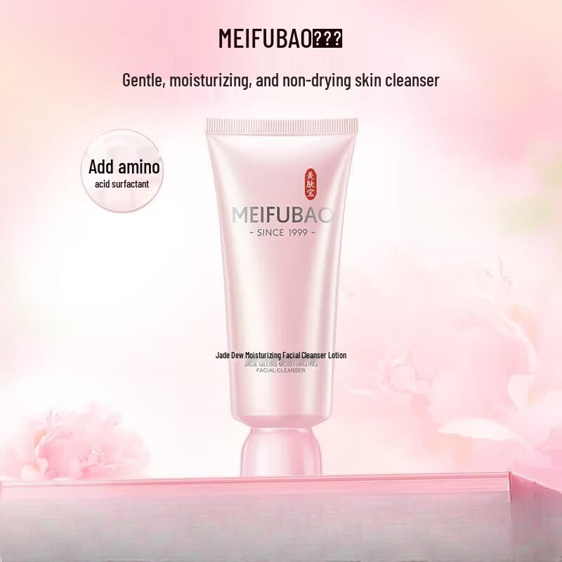 MEIFUBAO Jade Dew Hydrating Facial Cleanser