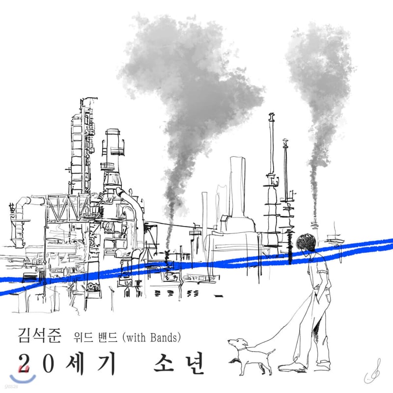 

Kim Seok-jun - 20th Century Boy