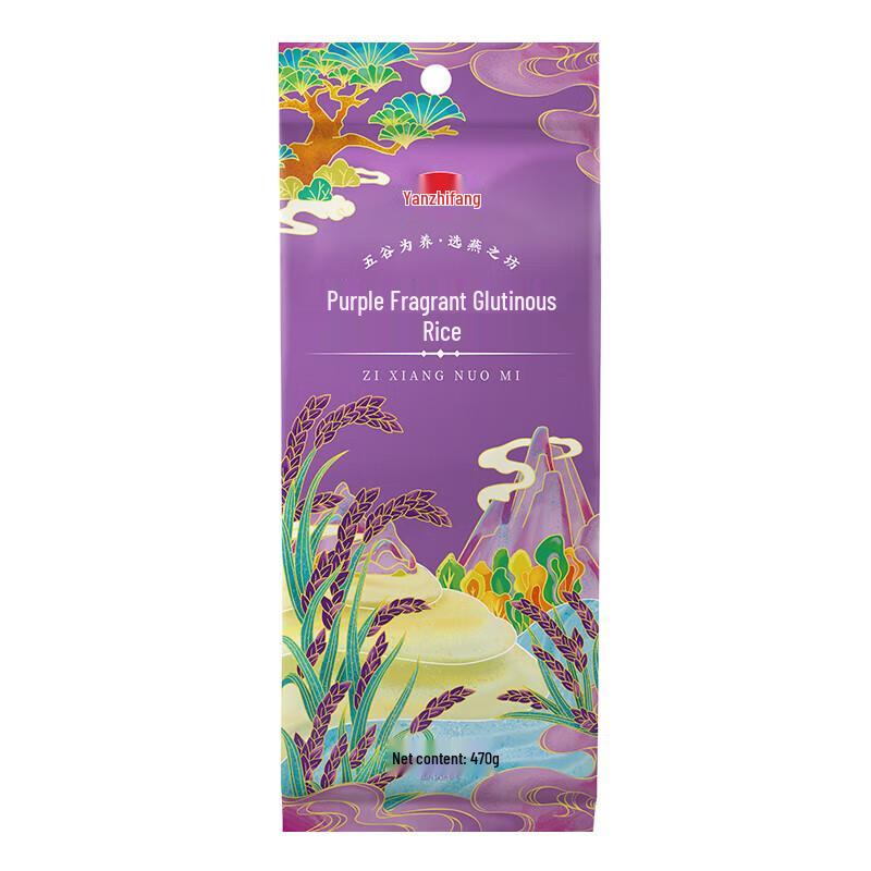 Yan Zifang Purple Glutinous Rice