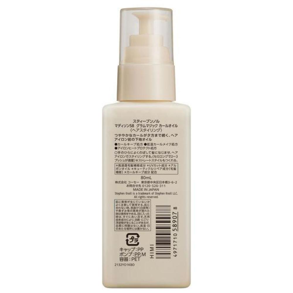 KOSE STEPHEN KNOLL Madison 58 Glam Magic Curl Oil 80ml