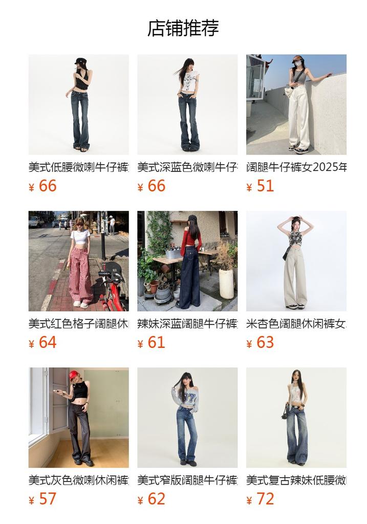 Low-rise and Slightly Pulled Jeans for Women's Autumn and Winter, New Spice Girls Elastic and Thin, Versatile, Non-stick Legs, Flared Pants