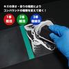 Cleaning Sommelier Plastic Compound (2 Fine, 3 Extra Fine, 100g