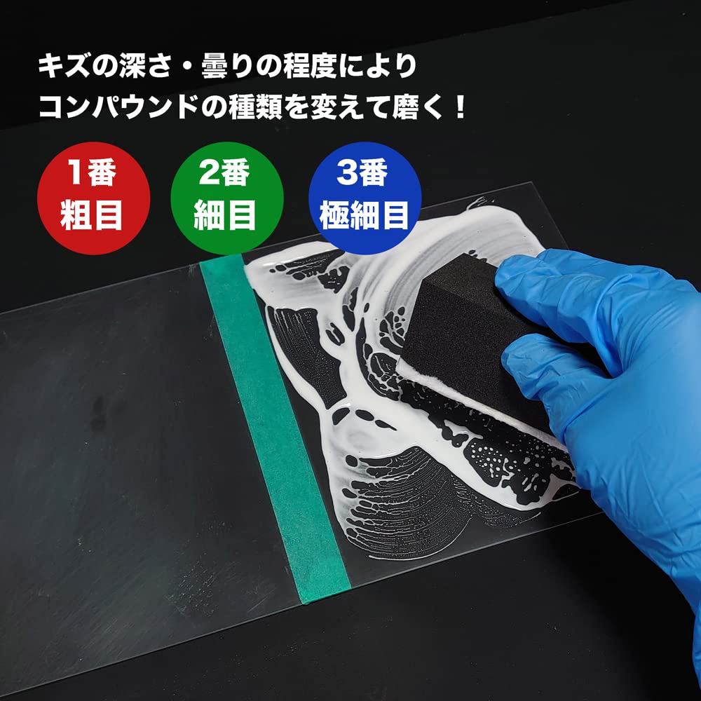 Cleaning Sommelier Plastic Compound (2 Fine, 3 Extra Fine, 100g