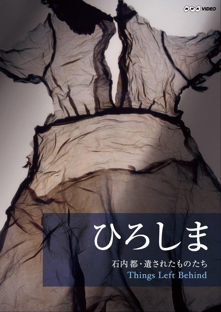 

Hiroshima: Things Left Behind [Blu-ray]