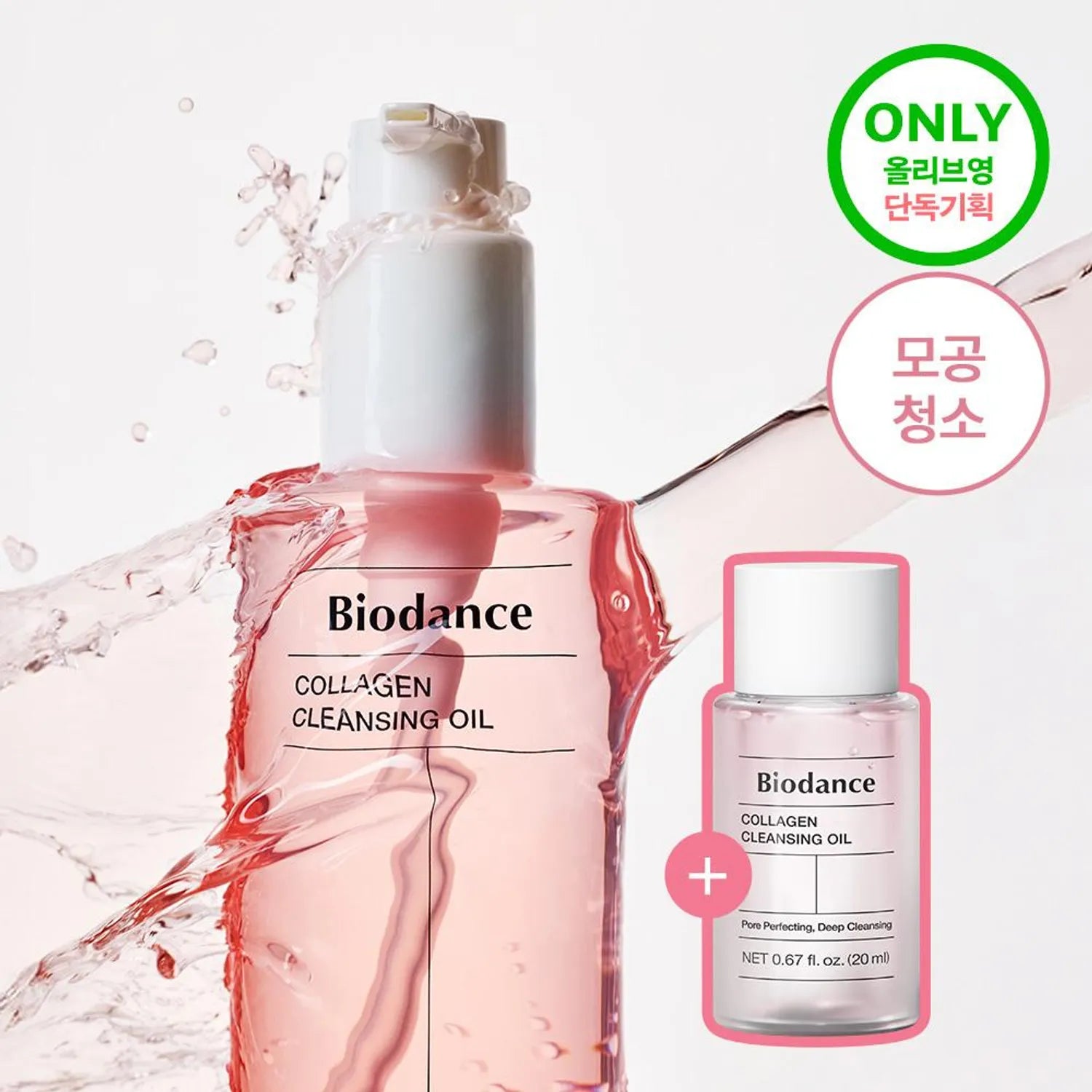 BIODANCE Collagen Cleansing Oil 200ml Set (+20ml) 200ml