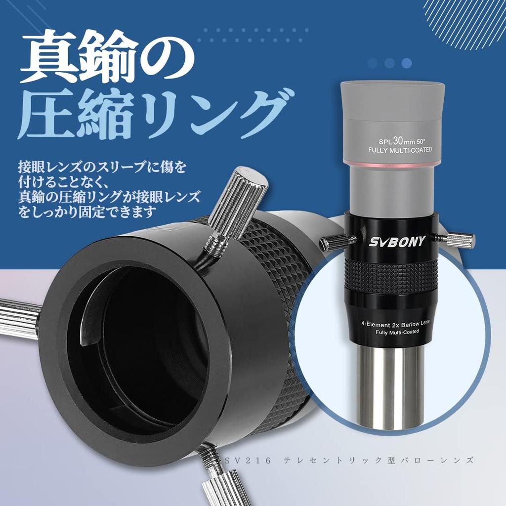 SVBONY SV216 Barlow Lens 2x Telecentric FMC Coating Focal Extender for Planetary Photography and Astronomical Telescopes 4-element 1.25-inch