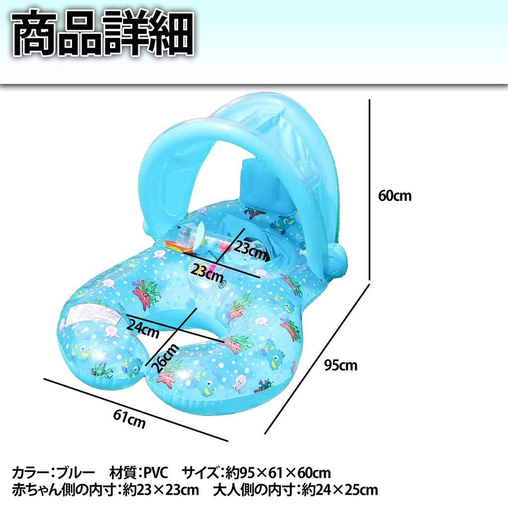 Felimoa Parent and Child Float, 2-Person Swimming Ring, Pool, Beach, Water Play, Baby Float