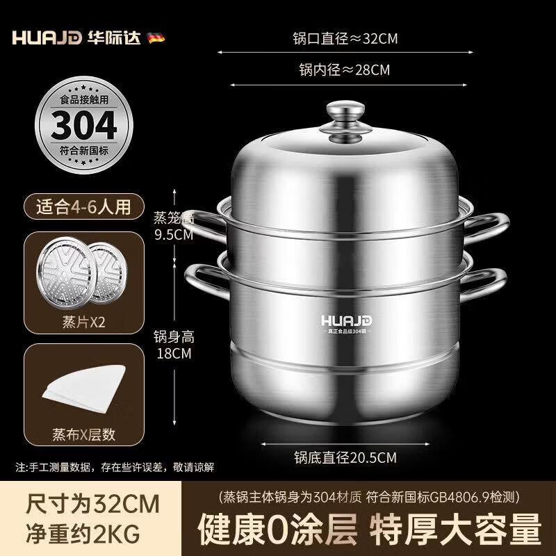 Qiwei 3-Layer 304 Stainless Steel Induction & Gas Steamer Pot