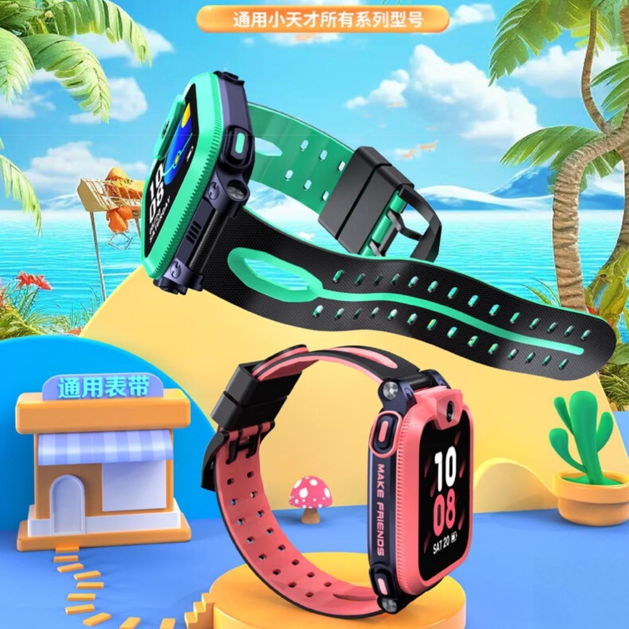 

Силиконовый ремешок для детских часов-телефонов Xiaotiancai Q1A/D2