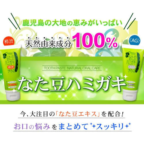 Nata Bean Toothpaste Plus, for Bad Breath, Whitening, Cavity Prevention, and Tartar Removal (150g, 1 Persimmon Tannin & 1 AG Bottle)