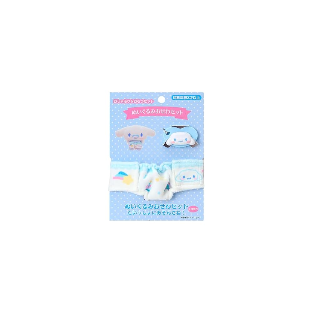 Sanrio Cinnamoroll Pacifier and Diaper Set for Ages 3 and Up