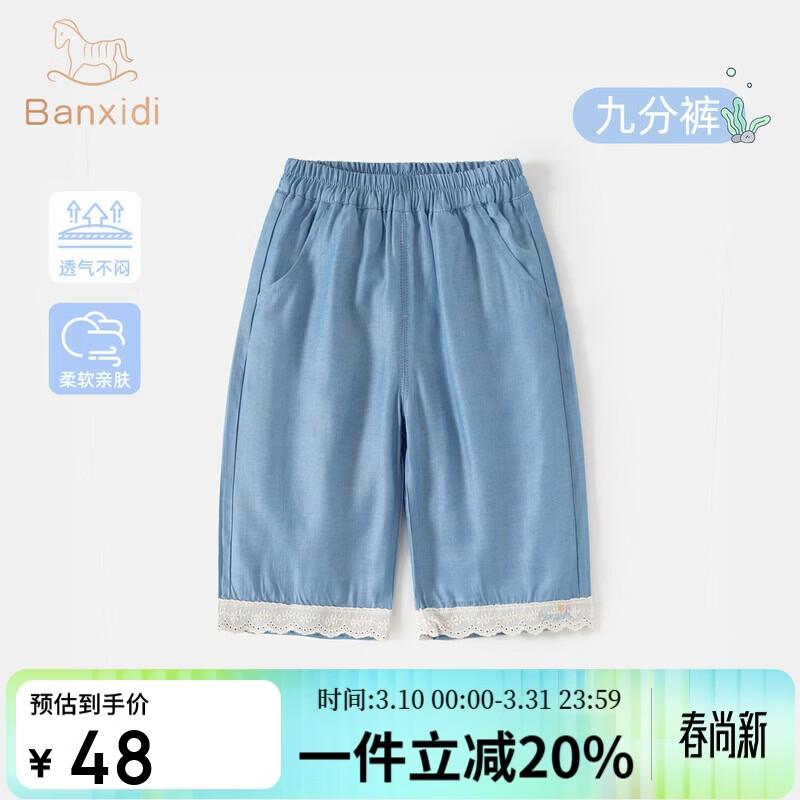 Banxidi Girls  Summer Casual Cropped Jeans 120