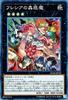 Traptrix Rafflesia Rarity Collection 20th Anniversary (Collector's Rare) Yu-Gi-Oh! Rc02-jp032