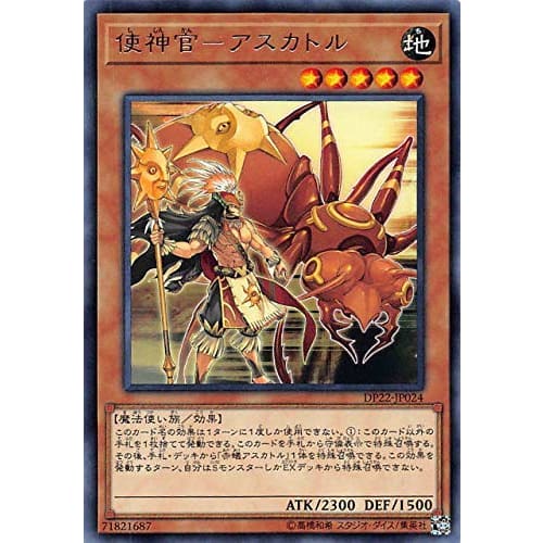 Yu-Gi-Oh! DP22-JP024 Emissary - Ascatol (Japanese Rare) Duelist Pack - Legend Duelist 5 -