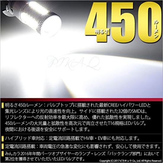PIKAQ Toyota Hiace Series Compatible LED Back Lamp T16 450lm White 6600K Reverse Light 2 Pieces 18 Month Warranty 20322 [200 4th/5th Generation]