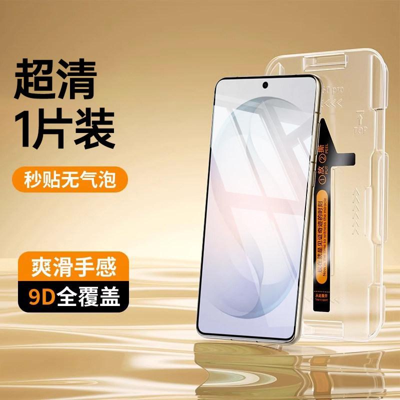 Applicable to Samsung S11ultra tempered film, new S11 mobile phone film, all-inclusive anti-drop film with full screen coverage of S11 +