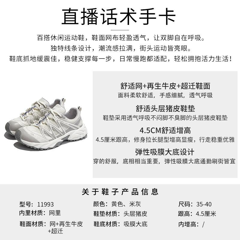 Suction Film Bottom Dad Shoes Women's 2025 Summer New Flat Bottom Running Breathable Sports Shoes Women's Casual Versatile Shoes Children
