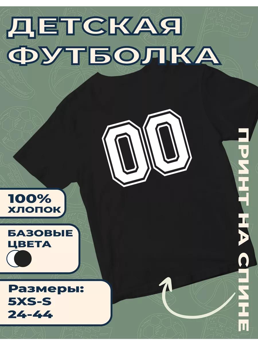 Детская футболка с принтом номера - 00 L