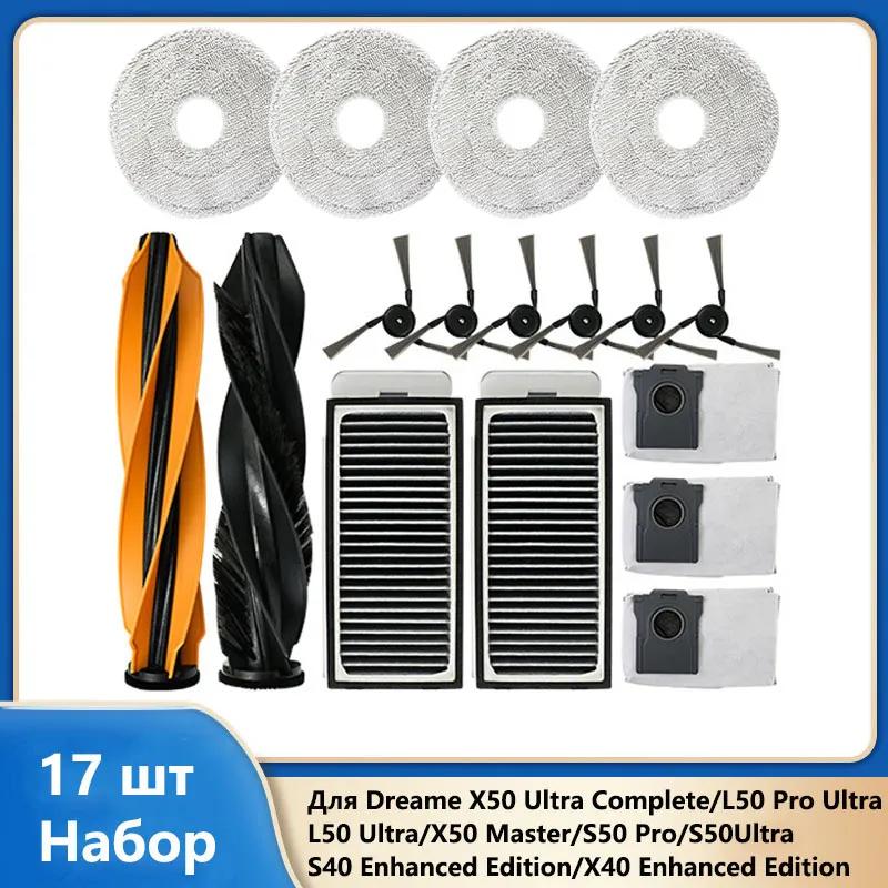 Accessories for robot vacuum cleaner dreame l40s ultra / l50 ultra spare part dust bags 10 pcs.