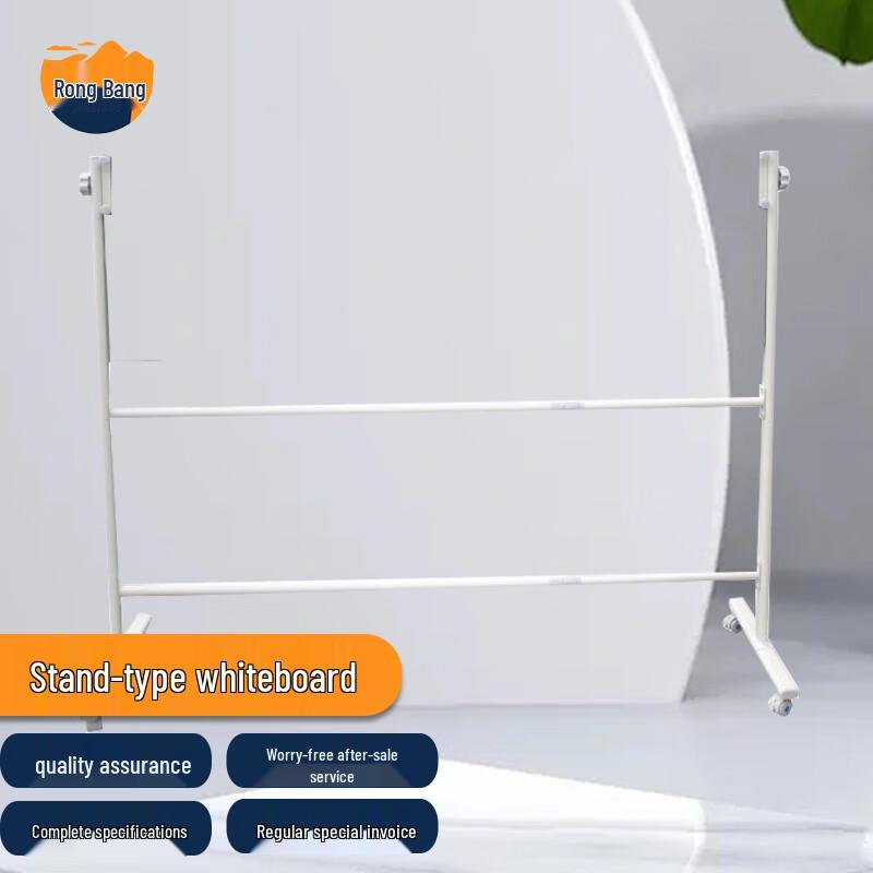 Rongbang Mobile Double-Sided Magnetic Whiteboard
